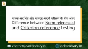 Difference between Norm-referenced and Criterion reference Testing