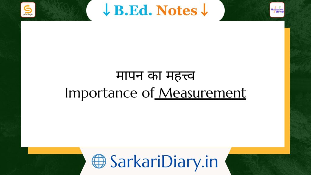 Importance of Measurement B.Ed Notes By Sarkari Diary