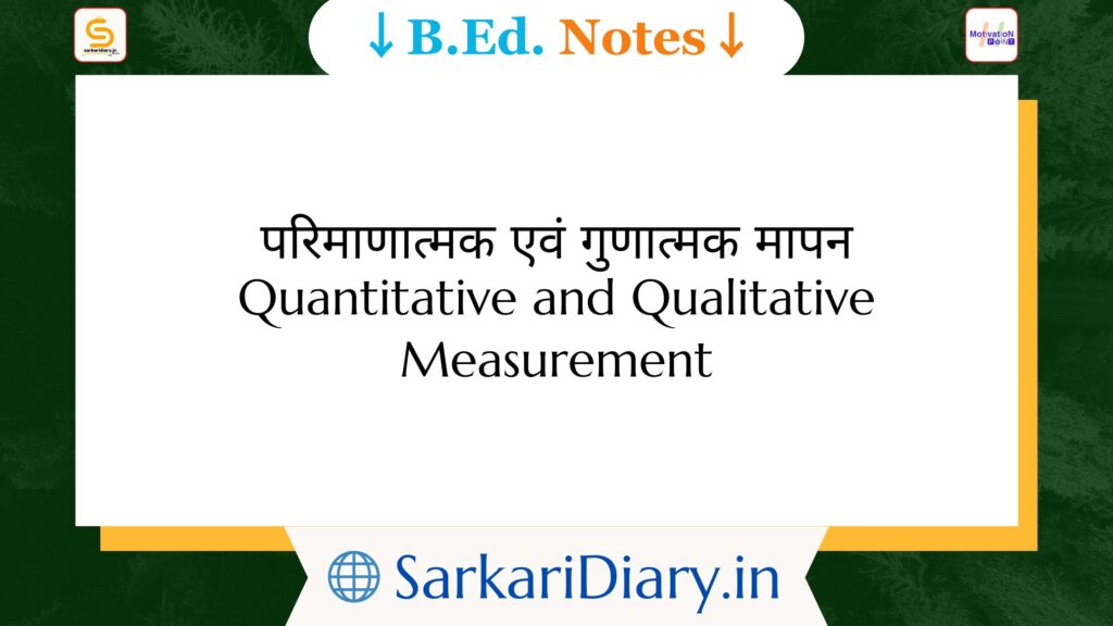 Quantitative and Qualitative Measurement B.Ed Notes By Sarkari Diary