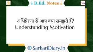 Motivation B.Ed Notes By Sarkari Diary