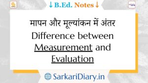 Difference between measurement and evaluation