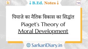 Piaget’s Theory of Moral Development