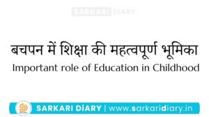 Important role of Education in Childhood b.ed notes