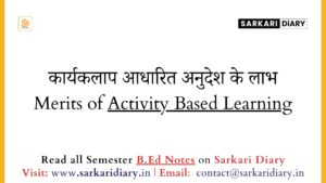 Merits of Activity Based Learning - Sarkari DiARY