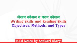 लेखन कौशल व पठन कौशल- उद्देश्य, विधियाँ और प्रकार B.Ed Notes