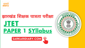 JTET Paper 1 Syllabus 2025